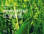 newsletter05